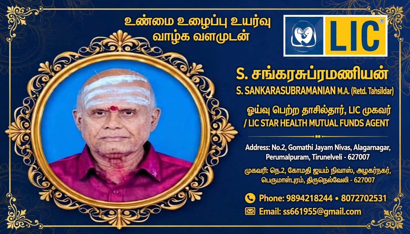 Visiting card of S. Sankarasubramanian M.A. (Retd. Tahsildar), LIC Star Health Mutual Funds agent, Tirunelveli, with address, phone numbers and email